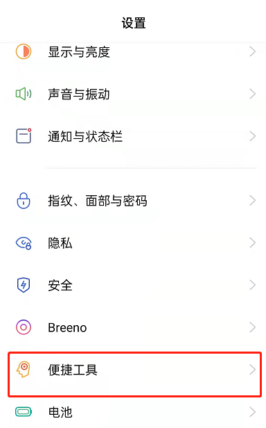 OPPOK9pro怎样闪回地图导航页面