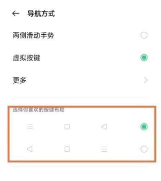 OPPOK9pro怎样设置返回键