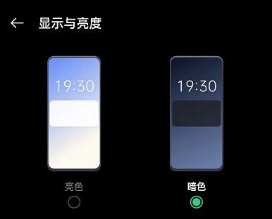 OPPOk9pro怎样开启护眼功能