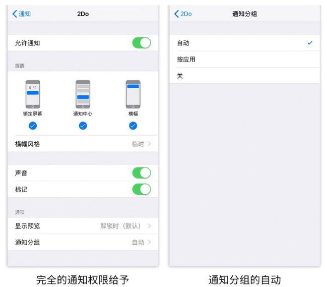 iOS 12 的“通知分组 ”  彻底解决通知骚扰问题