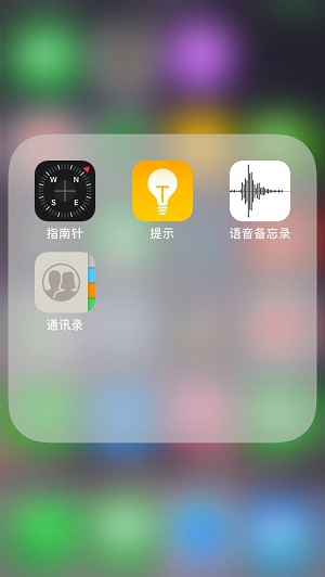 iPhone X 文件夹名怎么设置成空白？如何隐藏文件夹名称？