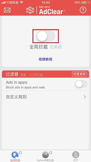 无需越狱 | iPhone  屏蔽网页视频广告教程