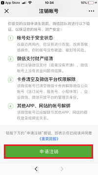 有效避免 iPhone X 隐私外泄：定期检查微信「授权登陆」