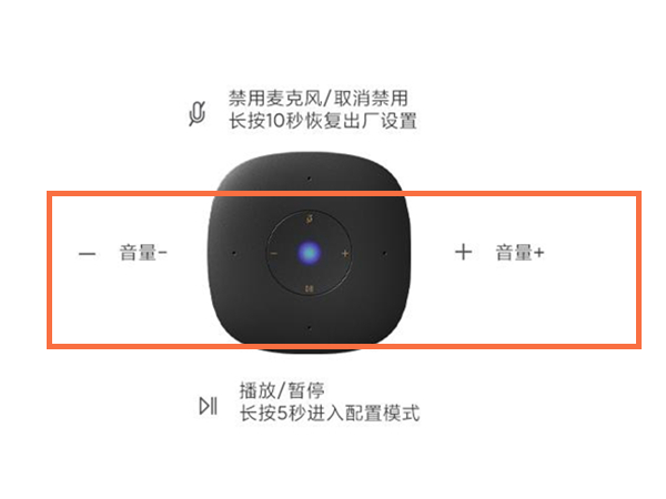 小爱音箱app怎样设置音量大小