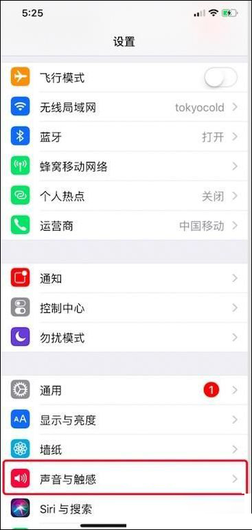  iPhone X震动频率修改方法