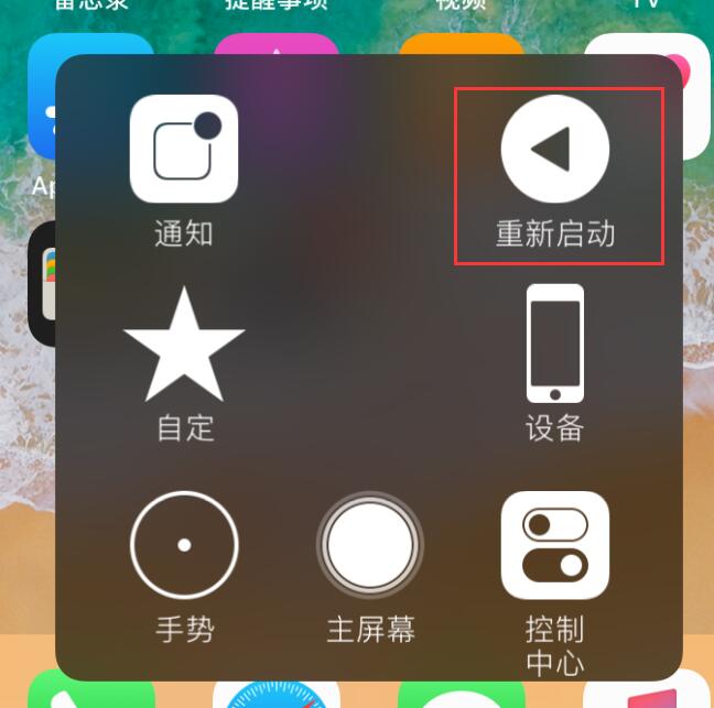 如何使用小白点快速重启iPhone？苹果手机常见问题解答