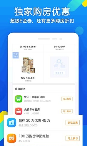 乐居买房app该怎么使用