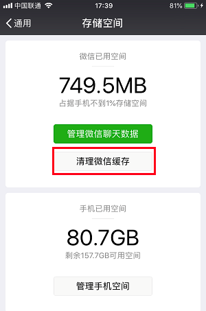 手机内存不够用怎么办？如何优化 iPhone 储存空间？