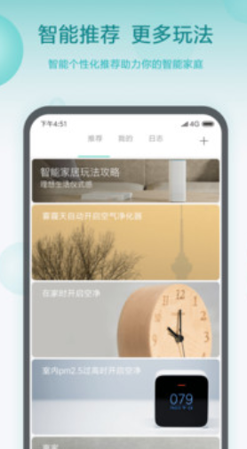 小米小爱智能闹钟app怎么用