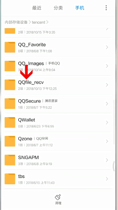 手机QQ官方版app下载的文件在哪里