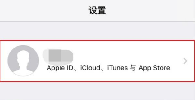 iPhoneX重要数据备份教程