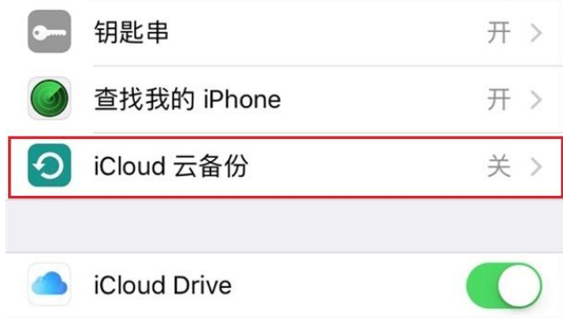 iPhoneX重要数据备份教程