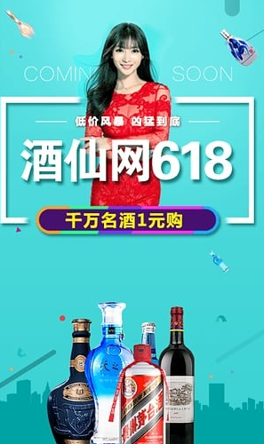 酒仙网app常见问题是什么