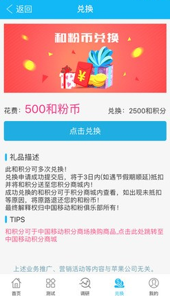 和粉app具体使用方法是什么