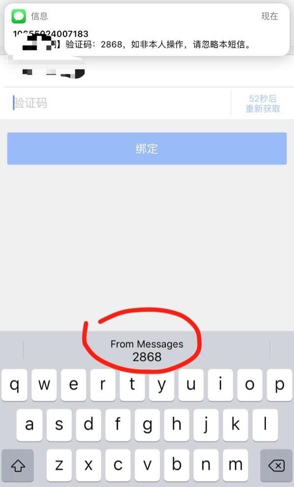 iOS12贴心小功能：iPhone也能自动复制短信验证码了