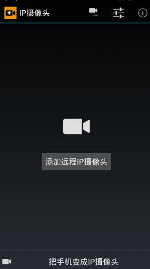 IP Camera app怎么设置