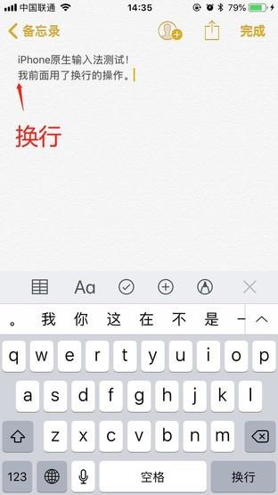 你会使用iOS原生输入法吗？iOS原生输入法使用技巧