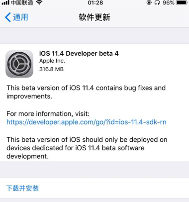 iOS 11.4 beta4值得更新吗？ iOS 11.4 beta4更新后卡不卡