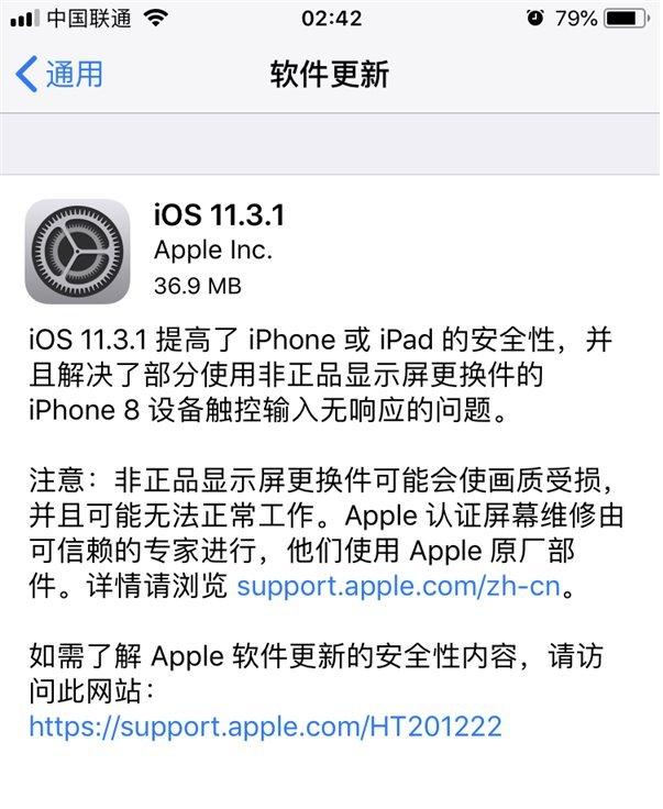 iOS11.3.1正式版怎么样?iOS11.3.1正式版值得升级吗?