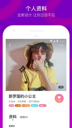 MOMO陌陌app怎么注销