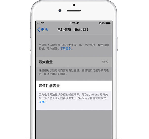 如何在iOS 11.3中检查电池健康并禁用降频