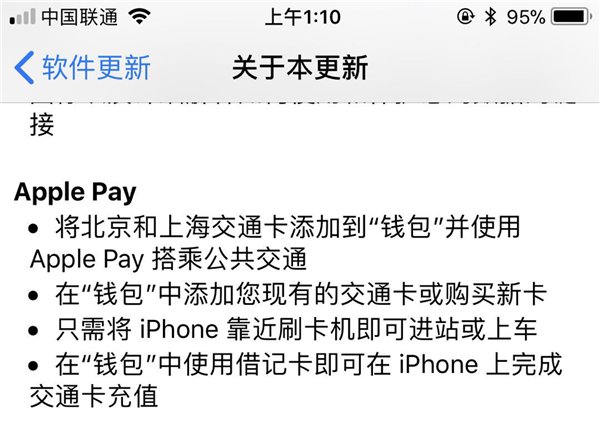 上海刷iPhone坐地铁，正确姿势是这样的！