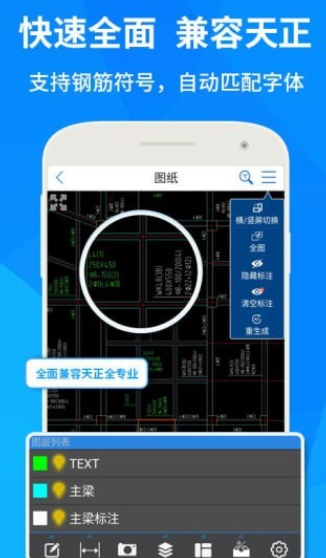 CAD快速看图app怎么用