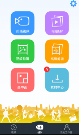 小影app具体操作方法是什么