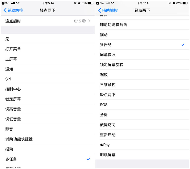 巧妙玩转苹果iOS 11辅助触控“小圆点”