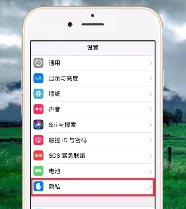 如何清除iPhone行踪记录？