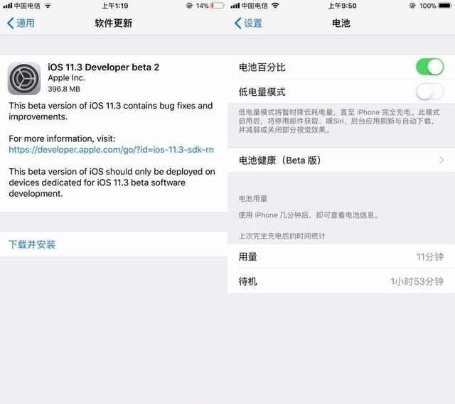 担心你的iPhone减速？升级iOS 11.3吧！