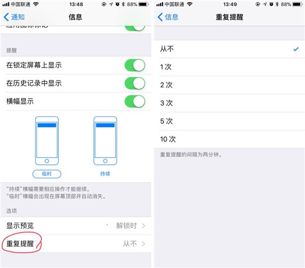 苹果iOS的这些隐私设置，你都知道吗？