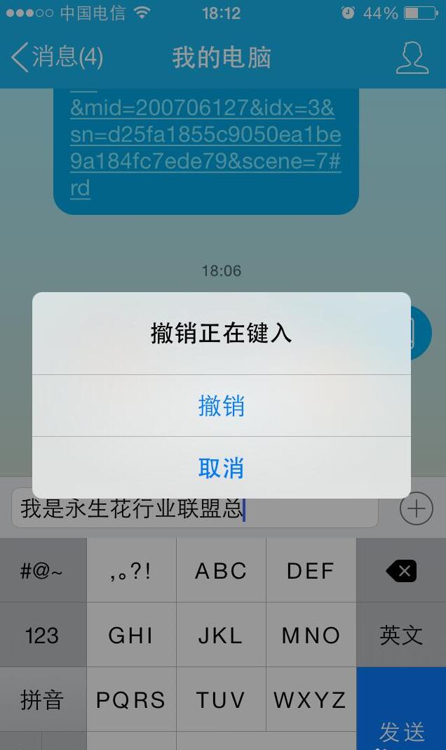 iPhone的这些使用技巧你都知道吗？