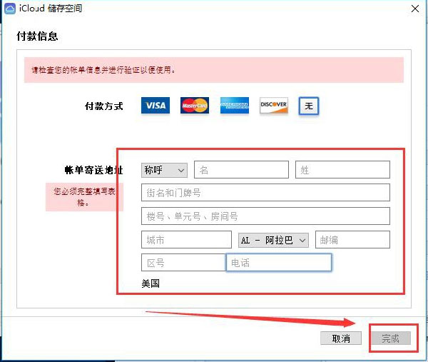 不想使用苹果iCloud“云上贵州”？Apple ID转区指南