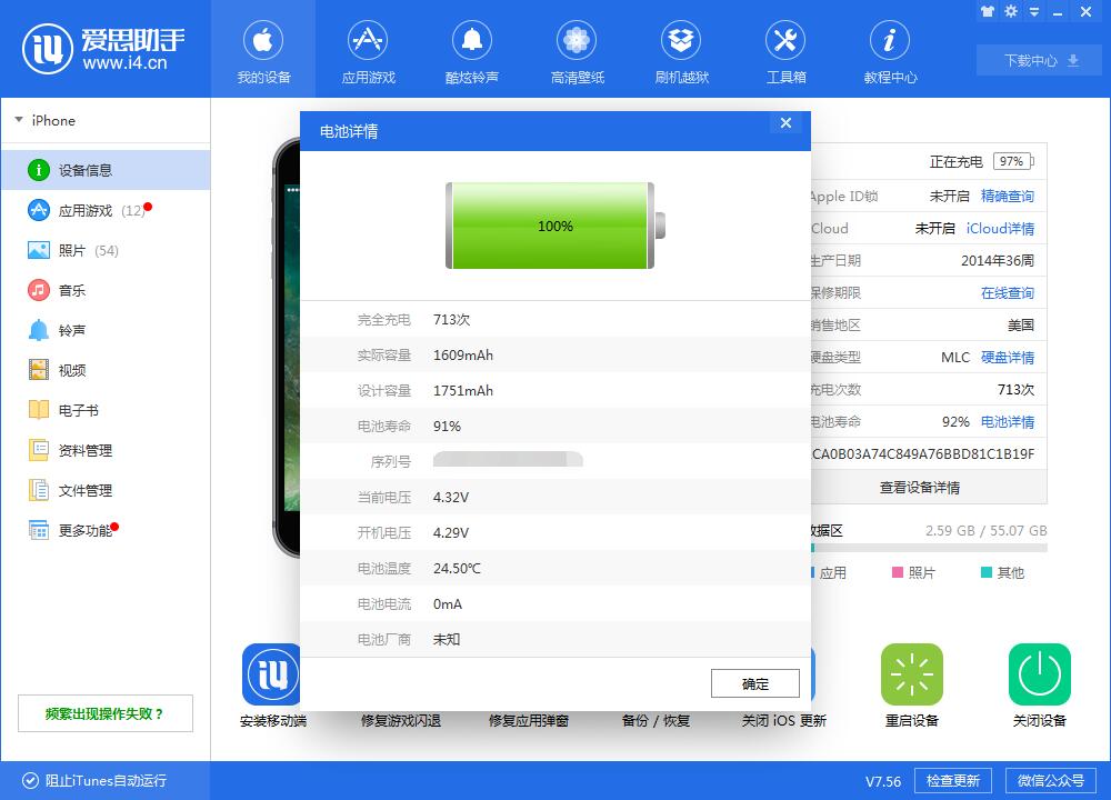 怎么知道我的旧iPhone是否需要换电池？