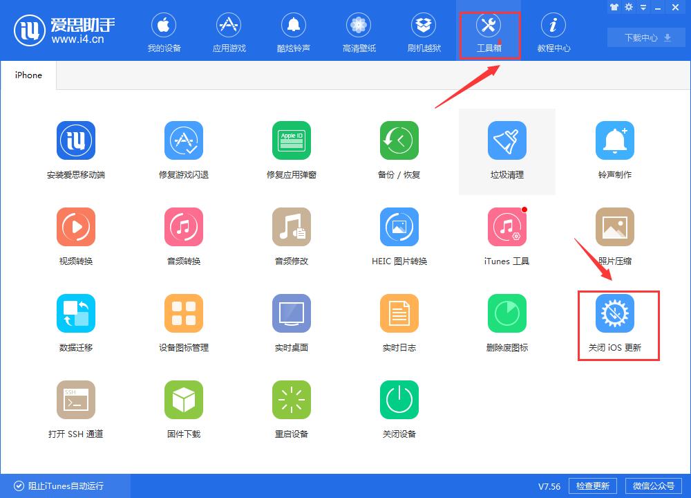 iOS更新很烦人？二种方法教你屏蔽更新检查