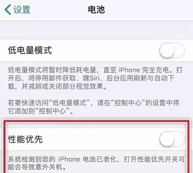 iOS 11.2.5 beat3都有哪些新功能？iOS 11.2.5 beat3费电吗