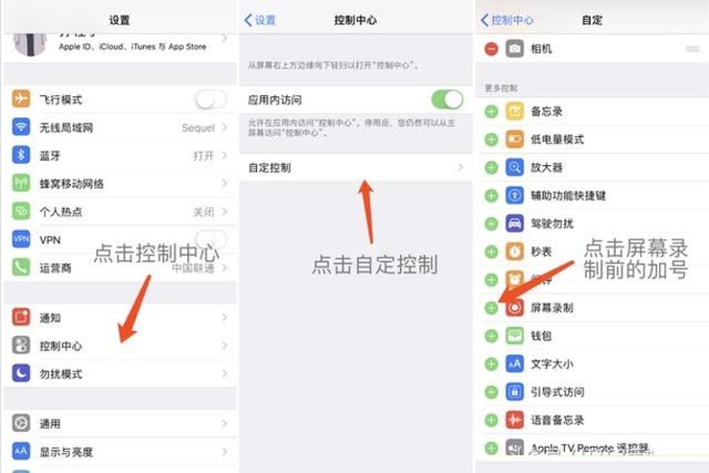 iOS 11如何开启录屏功能？苹果手机录屏功能使用方法