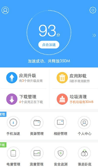 百度手机助手app怎么开启省电模式