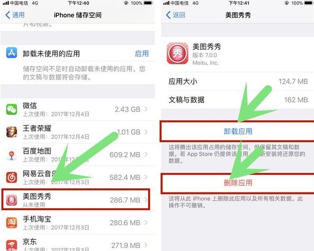 如何彻底清理iPhone手机缓存？