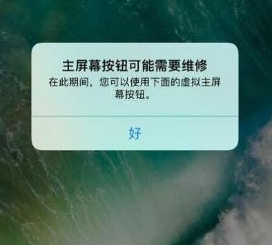 iPhone 7的HOME键竟然能诊断？