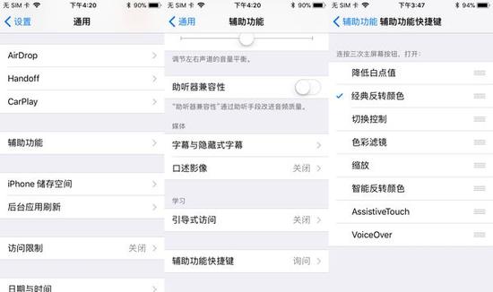 iPhone卡顿怎么办？快关闭Home键关联的快捷键