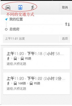 谷歌地图app如何查看交通路线（乘车方式）