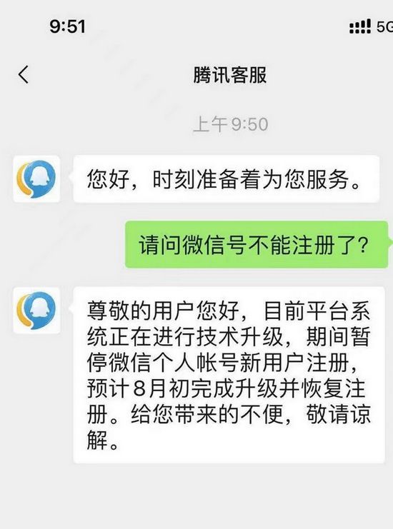 微信注册不了怎么回事？微信注册不了显示系统升级解决方法[多图]图片2