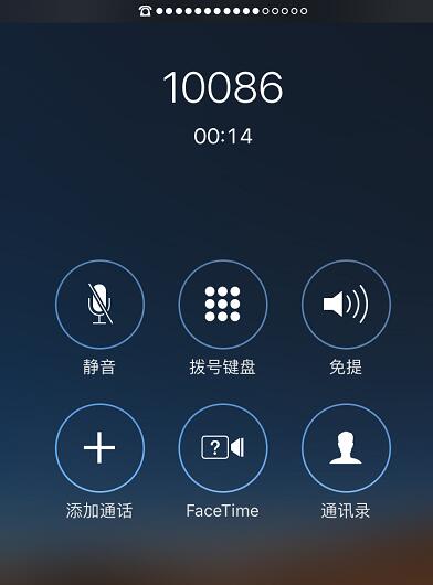 iPhone通话声音小了  你要这样做