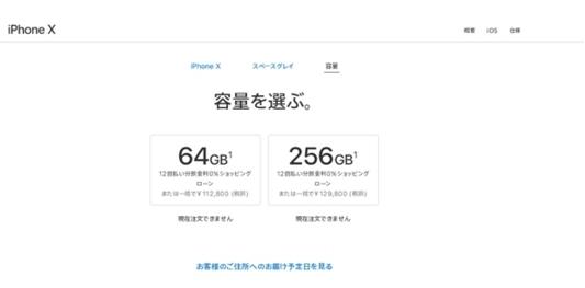 哪里买iPhone X最便宜？国行、美版、港版、日版售价大对比