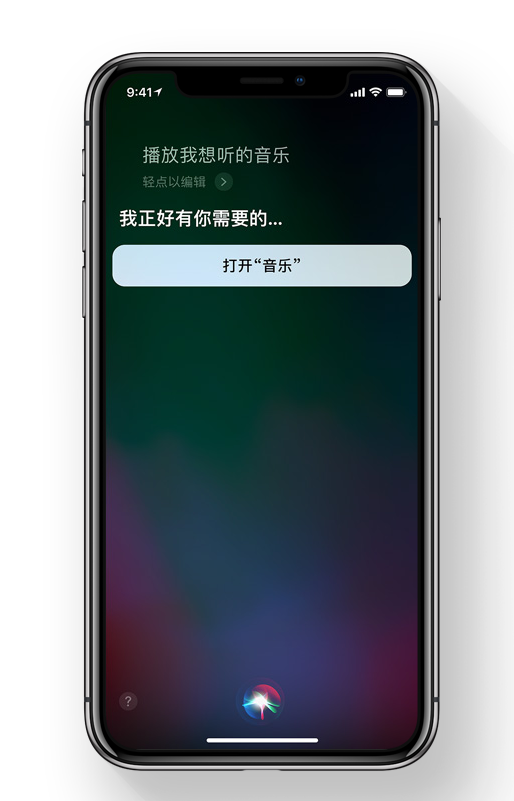 苹果iOS11系统完整功能新特性介绍 