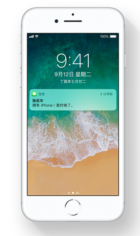 苹果iOS11系统完整功能新特性介绍 