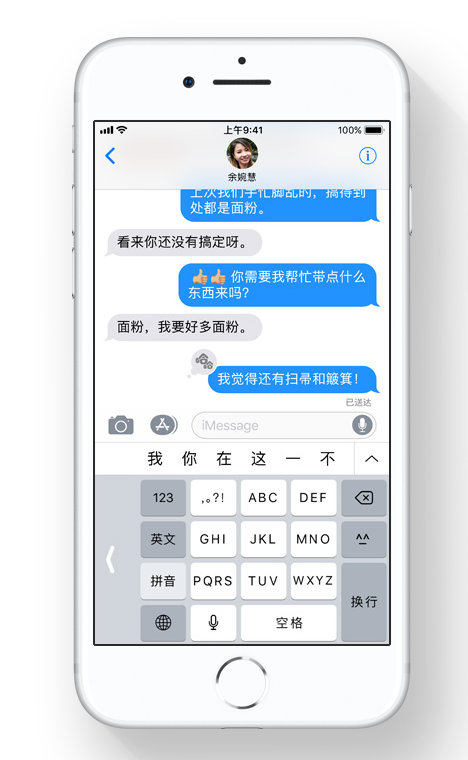 苹果iOS11系统完整功能新特性介绍 