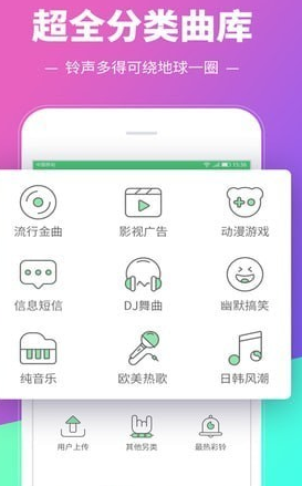 铃声多多app怎么设置铃声